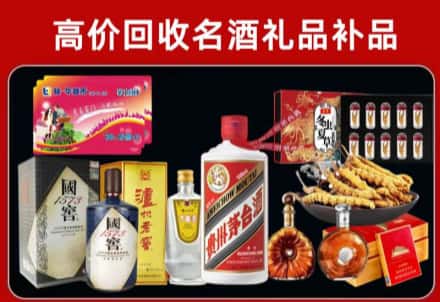 红旗区回收80年茅台公司在哪？